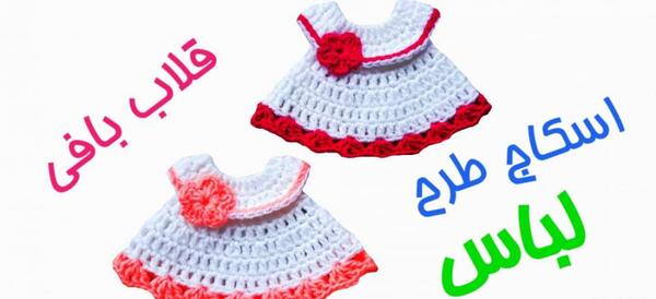 عکس بافت اسکاج