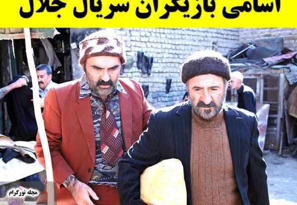 عکس سارا در سریال جلال