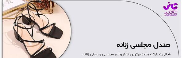 عکس صندل راحتی