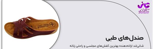 عکس صندل راحتی