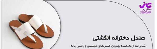 عکس صندل راحتی