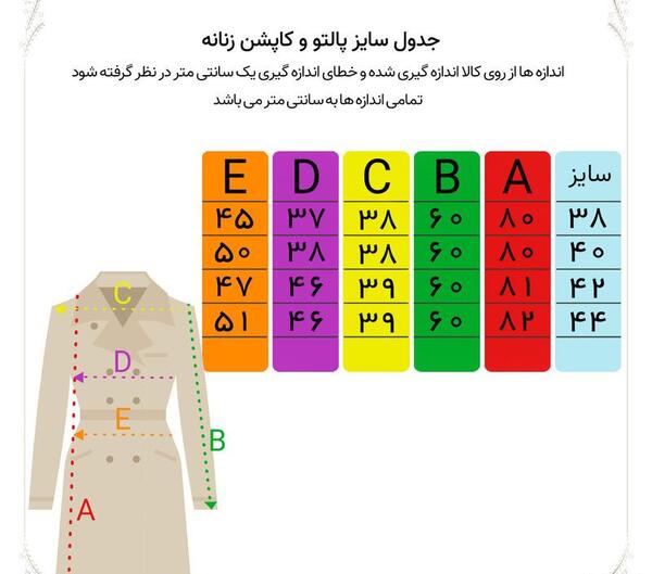 عکس پالتو یاسی