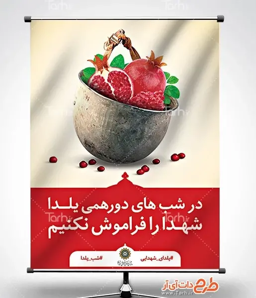 عکس کلاه شهید