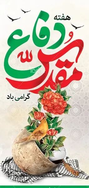 عکس کلاه شهید