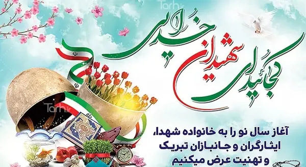 عکس کلاه شهید