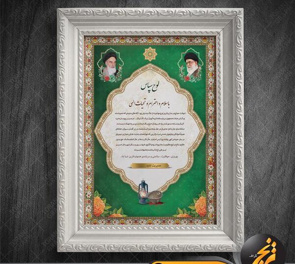 عکس کلاه شهید