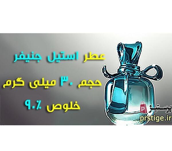 عکس ادکلن جنیفر