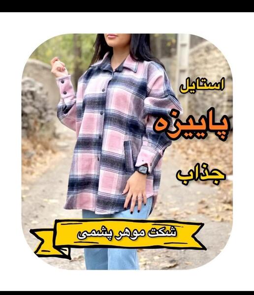 عکس لباس دخترانه پشمی