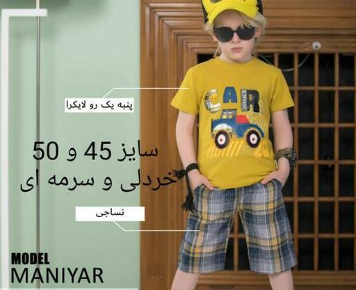 عکس شلوارک پسرانه