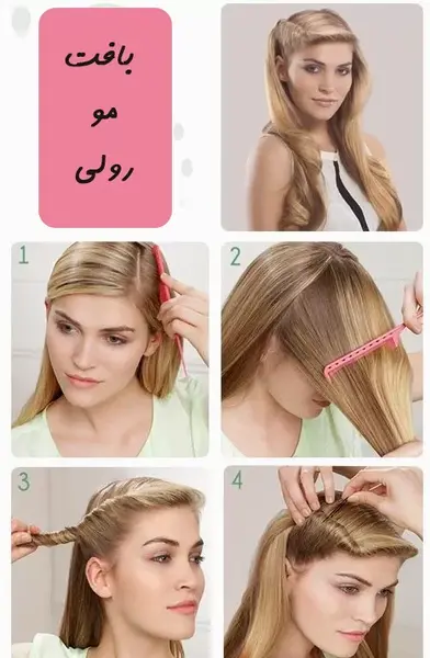 عکس بافت جلو مو ساده