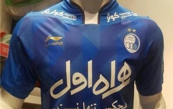 عکس پیراهن جدید استقلال