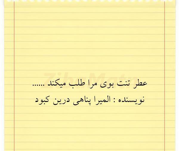 عکس عطر تنت