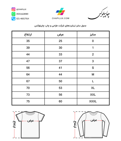 عکس روی تیشرت چاپ