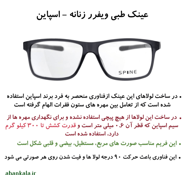 عکس عینک