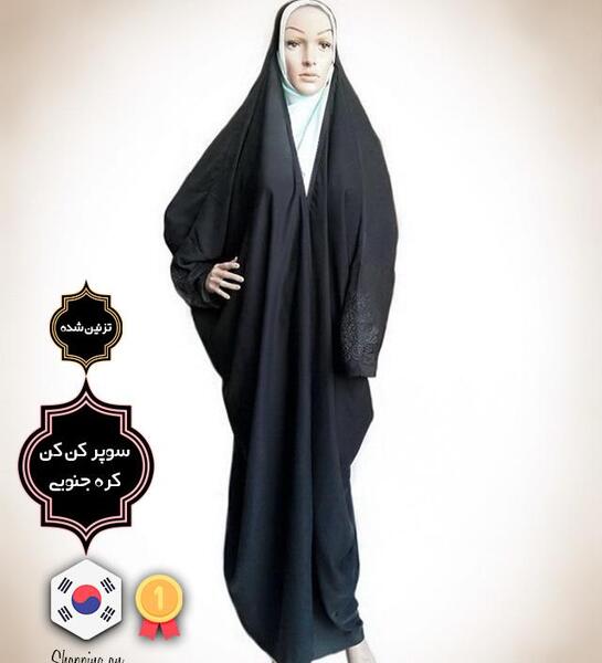 عکس چادر لبنانی