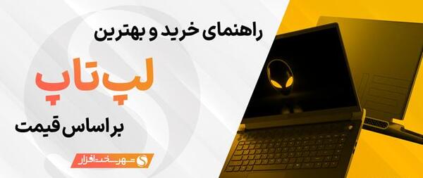 عکس لپ تاپ خوب