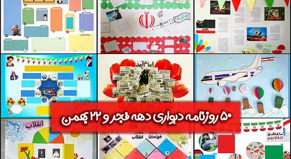 عکس کاغذ دیواری برای ۲۲ بهمن