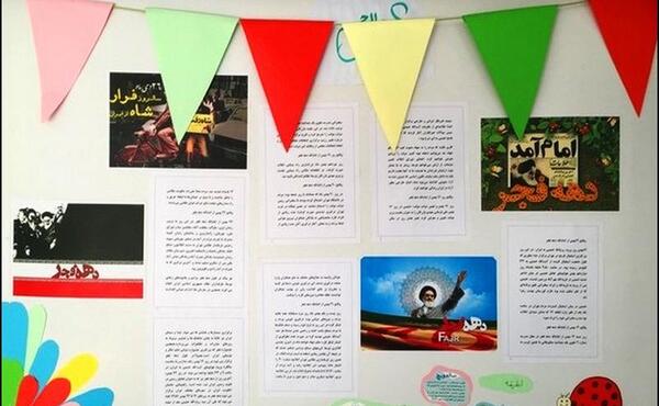 عکس کاغذ دیواری برای ۲۲ بهمن