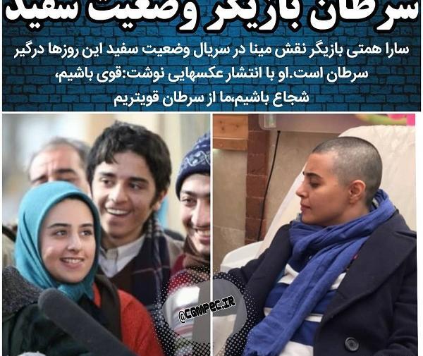 عکس سارا همتی بازیگر