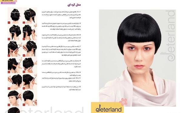عکس مدل مو کره ای