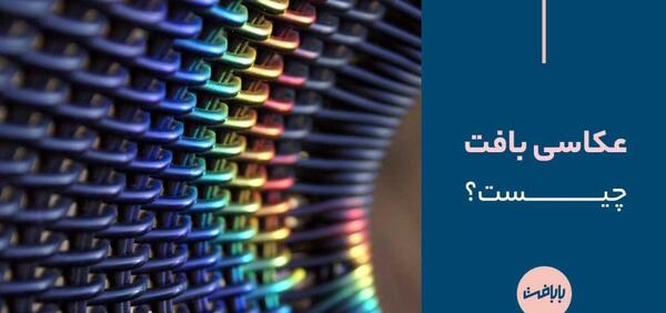 عکس بافت در عکاسی