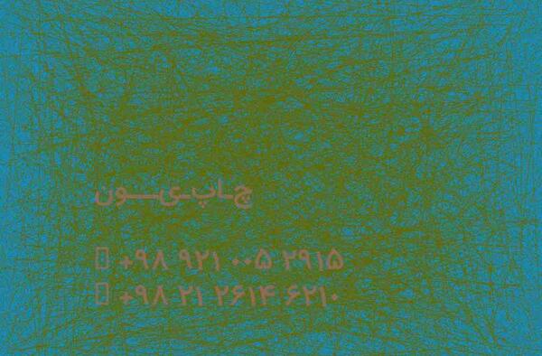 عکس آموزش پاپیون