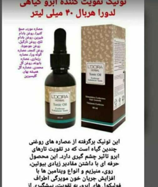 عکس تونیک تقویت ابرو لدورا