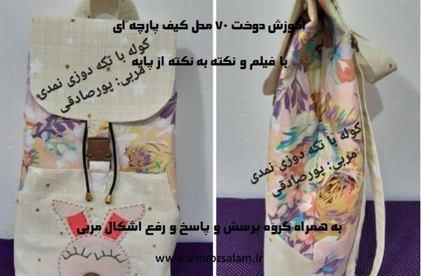 عکس کیف دستی پارچه ای