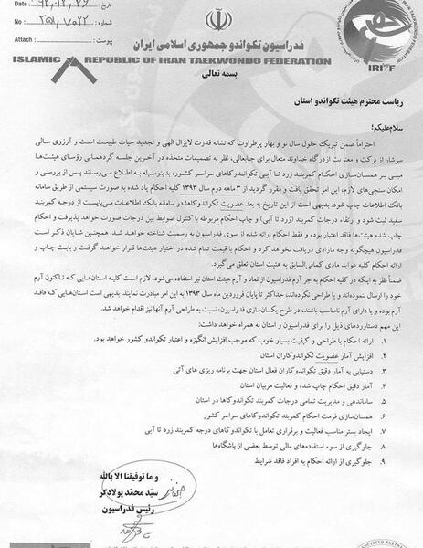 عکس حکم کمربند زرد تکواندو