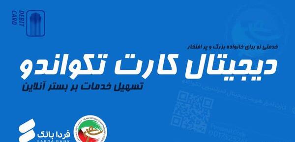 عکس حکم کمربند زرد تکواندو
