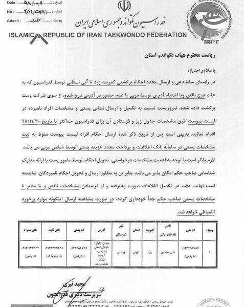 عکس حکم کمربند زرد تکواندو