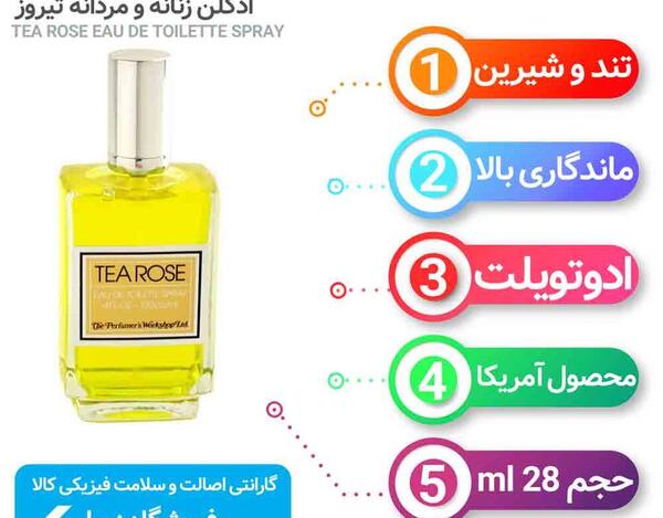 عکس عطر تیروز