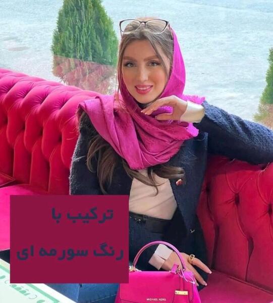 عکس شال رنگ سال ۱۴۰۳