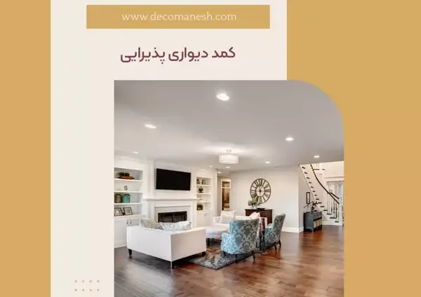عکس کمد دیواری پذیرایی