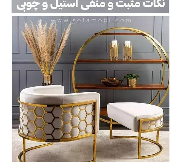 عکس مبل پایه طلایی