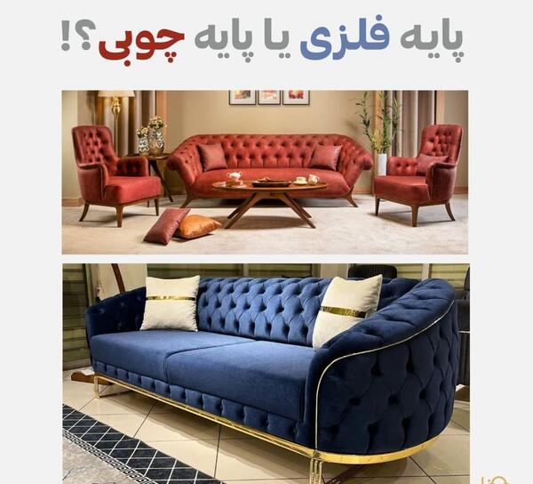 عکس مبل پایه طلایی