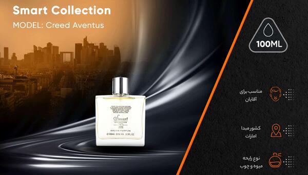 عکس عطر اسمارت