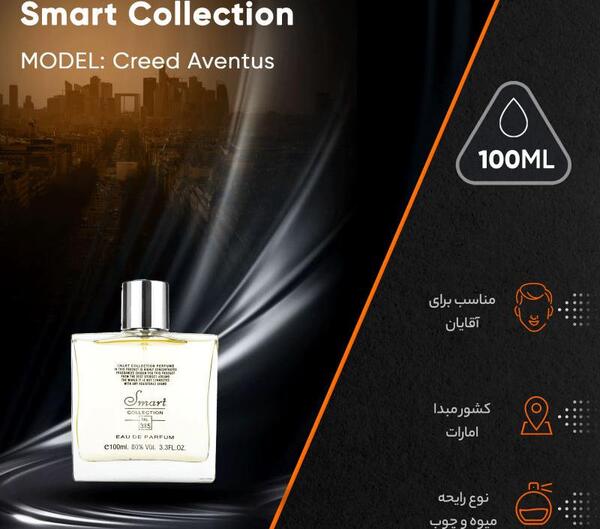 عکس عطر اسمارت
