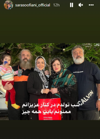 عکس سارا صوفیانی