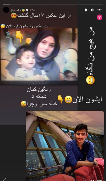 عکس سارا روستاپور و همسرش