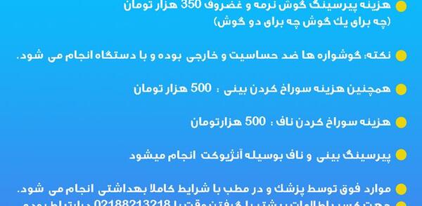 عکس پیرسینگ ناف زیبا