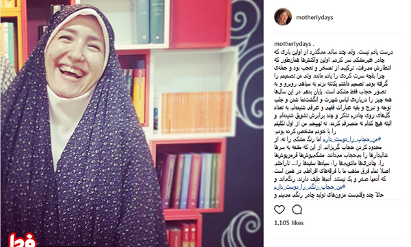 عکس چادر رنگی