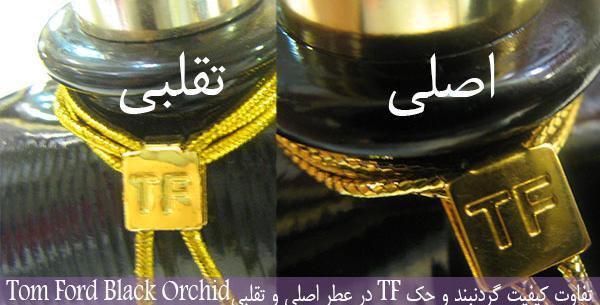 عکس ادکلن تام فورد بلک ارکید