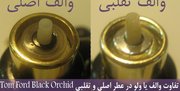 عکس ادکلن تام فورد بلک ارکید