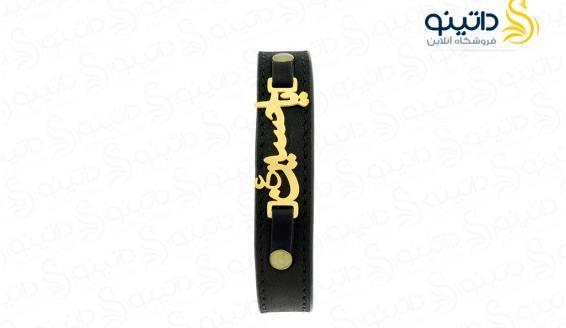 عکس دستبند یا حسین