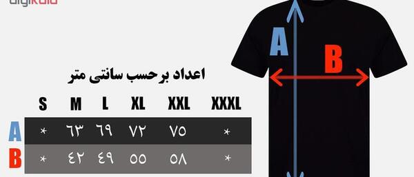 تیشرت عکس گرگ