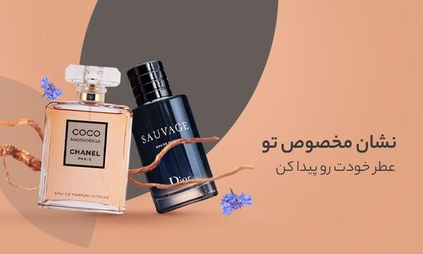 عکس ادکلن زنانه