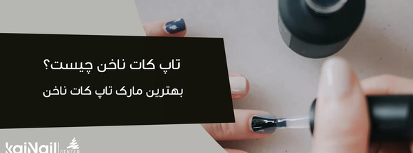عکس تاپ کت