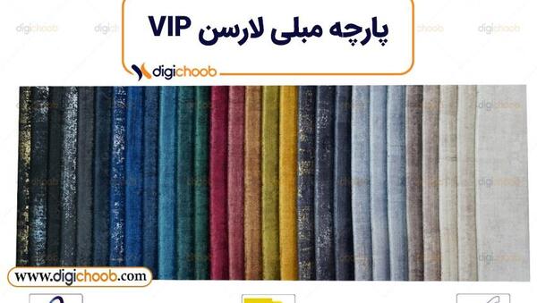 عکس مبل با پارچه لارسن