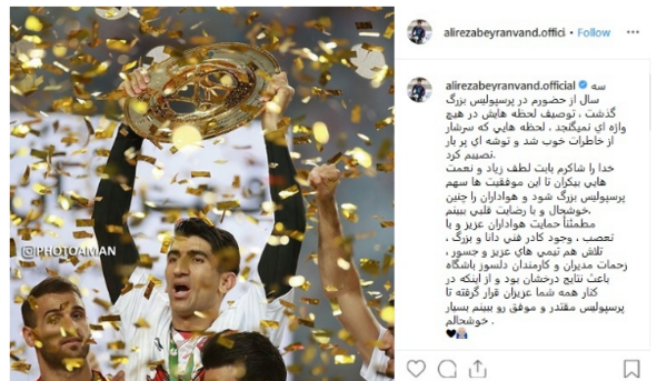 عکس دستکش علیرضا بیرانوند